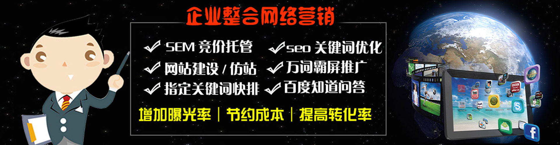 托克托搜索开户返点