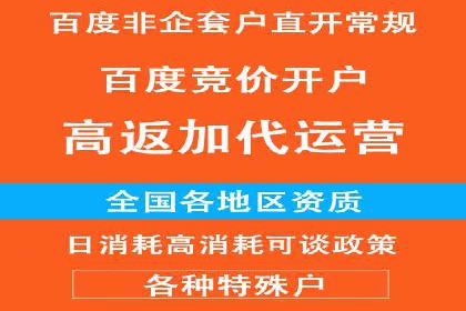 传统企业转型线上推广开户费用解读